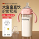 Bellesion直飲吸管奶瓶一歲以上2歲3歲-6歲寶寶ppsu防摔防漏喝奶喝水學(xué)飲杯 粉色 330ml 【2吸嘴+1直管+2刷】
