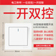 松本（SOBEN） 松本電工開(kāi)關(guān)插座86型家用面板墻壁暗裝USB五孔插座開(kāi)關(guān)B1 一開(kāi)雙控