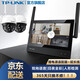 TP-LINK 家用監(jiān)控?cái)z像頭套裝 無(wú)線WiFi可視錄像機(jī)顯示器 商鋪室外防水球機(jī)手機(jī)遠(yuǎn)程高清監(jiān)控器 2路監(jiān)控顯示器套裝 拍128G（升級(jí)256G內(nèi)存卡）