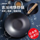 吉川(YOSHIKAWA)日本原裝進口COOKPAL窒化氮化無涂層炒鍋鐵鍋 33cm
