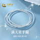 中國黃金（CHINA GOLD）銀手鐲女99足銀滿天星手鐲實心閉口七夕情人節(jié)禮物送女友媽媽 58#足銀手鐲約15±1g*甄選禮盒
