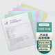 凌龍A4針式打印紙210x297mm 彩色電腦紙241x297mma4帶孔多聯(lián)針打復寫(xiě)上海大眾送貨單 六聯(lián)全頁(yè)(白綠蘭紅蘭黃)