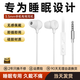 MICROKIA蘋(píng)果降噪隔音耳機有線(xiàn)降噪睡覺(jué)睡眠耳機有線(xiàn)耳機iPhone13Promax14 12 11 15 16耳機正品 3.55耳機有線(xiàn)白色[入耳式] ‘0'感佩戴   側睡不壓耳