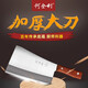 何全利斬切刀燒臘刀切片刀斬骨刀剁骨刀加厚加大專業(yè)廚師專用刀彎刀