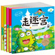 走迷宮書左右腦開發(fā)記憶力專注力訓(xùn)練兒童益智書籍2-3-5-6歲寶寶觀察力提升全集0至3歲培養(yǎng)思維