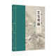 笠翁對韻 幼兒大字中華經(jīng)典誦讀教材（特大字號，全本注音、簡體橫排；兒童讀經(jīng)、私塾、國學(xué)教材；經(jīng)典誦讀教材)