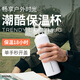 REVOMAX保溫杯女士高顏值2025新款直飲杯316不銹鋼水杯子【可碳酸/動(dòng)感白