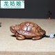 龍姑娘紅酸枝木雕文玩手把件知足常樂紅木小掛件木質(zhì)工藝品擺件 長壽烏龜 A01-304
