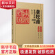 黃牧甫篆刻賞析100例 江西美術(shù)出版社 李剛田,王士乾 編 精裝 書籍