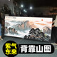 牧子喜行紫氣東來(lái)聚寶盆辦公室字畫裝飾風(fēng)景山水客廳掛畫國(guó)畫沙發(fā)背景墻畫 紫氣東來(lái)  背有靠山圖 有機(jī)玻璃+防潮背板 長(zhǎng)120高50厘米+黑框