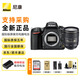 尼康（Nikon）D750 全畫(huà)幅單反相機 旅游相機專(zhuān)業(yè)照相機 AF-S 24-120 G ED VR 鏡頭套裝 128G 高級套餐（國行版）