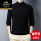 老爺車(chē)高檔半高領(lǐng)100%純羊毛衫男士秋冬純色百搭加厚毛衣保暖針織打底衫 黑色 半高領(lǐng) 175《140-155斤》