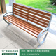綠萊菲斯 RELIABLE&FAITH戶外公園椅鋁合金長(zhǎng)椅小區(qū)靠背椅商業(yè)街雙人長(zhǎng)凳歐式塑木公園座椅 靠背椅鑄鋁+樟子松1.2m