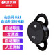 山水間 博物館展廳自助導(dǎo)覽機(jī)展覽館無(wú)線定位點(diǎn)播講解機(jī)系統(tǒng)旅游景區(qū)自動(dòng)語(yǔ)音講解器多國(guó)語(yǔ)言同步解說(shuō) K7耳機(jī)接收器（不入耳設(shè)計(jì)自動(dòng)接收耳機(jī)）
