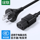 綠聯(lián)電腦主機電源線 臺式機顯示器國標三孔連接線 電飯煲電水壺品電燉鍋品字尾通用插頭線 直頭直尾 1.5米