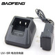 寶鋒（BAOFENG） 對講機UV-5R 電池充電器UV5RE電源適配器UV-5RA座充對講機充電座 UV-5R 充電器