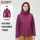 探路者（TOREAD）沖鋒衣女 戶(hù)外三合一抓絨可脫卸兩件套防風(fēng)保暖登山服防寒服外套