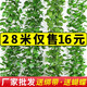 豚鹿仿真葡萄葉藤條植物樹(shù)葉子管道吊頂裝飾花藤假花塑料綠葉纏繞藤蔓 20葉小號(hào)葡萄【12條】