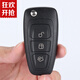 314°適用新款福特?？怂姑傻蠚W致勝汽車(chē)折疊鑰匙遙控器鑰匙外殼水滴款