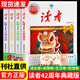 現貨直發(fā)】讀者42周年典藏版全4冊成長(cháng)卷 2025年紀念合訂本青少年文學(xué)文摘大全集初中高中小學(xué)生校園版期刊雜志作文素材積累 現貨直發(fā)正版包郵成長(cháng)生活親情哲理精華合集 【全4冊】讀者42周年典藏版