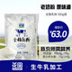 花園老奶粉袋裝 新疆全脂乳粉成人老年人早餐沖飲牛奶粉 老奶粉500g