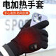 暖居客電加熱手套充電發(fā)熱手套戶外騎行滑雪防寒手套充電熱手套暖手神器 分指手套【科技黑】手心手指發(fā)熱 手心+手指發(fā)熱+三檔控溫+可拆卸