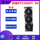 華碩/微星/技嘉GTX1060/2060/3060Ti/4060/5060三角洲網(wǎng)絡游戲二手獨立顯卡 影馳RTX3060Ti 8G 黑將