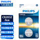 飛利浦（PHILIPS）CR2032紐扣電池2粒3V鋰電池適用大眾奧迪現(xiàn)代汽車鑰匙遙控器小米盒子水質(zhì)測(cè)試筆魚(yú)漂電池cr2032