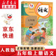 新華書(shū)店正版人教版小學(xué)5五年級(jí)上冊(cè)語(yǔ)文書(shū)人教版五年級(jí)語(yǔ)文上冊(cè)部編版五上語(yǔ)文書(shū)課本教材教科書(shū)人民教育出版社