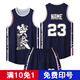 Fighting Rhino 籃球服套裝男比賽隊(duì)服定制團(tuán)隊(duì)球衣夏季印字號訂做兒童速干透氣 JS77藏藍(lán)色（光板） 2XL（170-175cm）