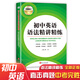 初中英語語法精講精練