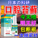 香草雨露日本口腔扁平苔蘚藥專(zhuān)用治療口舌生瘡白斑黏膜炎修復(fù)液噴霧劑進(jìn)口 買(mǎi)二送一【網(wǎng)狀白斑】