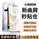 POZZO【秒貼2片-貼壞包賠】適用榮耀100Pro鋼化膜HONOR 90Pro/80Pro手機膜曲面屏無(wú)塵倉高清防指紋貼膜 