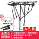 ROGTYO自行車(chē)后座架山地車(chē)后貨架可載人單車(chē)尾架車(chē)架帶人行李架配件通用 【大孔】加強款加粗實(shí)心+擋泥板