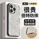思唯創(chuàng)適用蘋果16promax手機(jī)殼全包防摔iPhone16pro手機(jī)保護(hù)套波浪貝紋兔女款磨砂支架超薄防指紋保護(hù)殼 【波浪貝紋兔】隱形支架+全包防摔 iPhone16ProMax