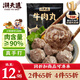 潮夫道牛肉丸潮汕手打250g 火鍋食材關(guān)東煮丸子丸料空氣炸鍋生鮮麻辣燙