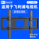 貝石適用于飛利浦電視掛架加厚電視支架電視架壁掛支架32/43/50/55/65/75英寸電視架電視機支架 32-75英寸丨升級結構丨超薄貼墻