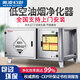 美凌幻影【免費安裝】油煙凈化器商用低空排放過環(huán)保無煙除煙除味凈化器餐飲餐館飯店廚房燒烤酒店凈化器 6000風量【包過檢測】無煙款 自行安裝