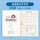 維克多利16k每日聽(tīng)寫(xiě)英語(yǔ)本小學(xué)3-6年級英語(yǔ)單詞記憶本初中英語(yǔ)錯詞本默寫(xiě)紙筆記本錯題本英文本子2本裝