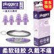 pluggerz荷蘭耳塞 硅膠兒童隔音耳塞降噪睡眠耳塞防噪音防打呼嚕隔音睡覺(jué)用游泳防水AB 飛行款【耳膜減壓2副裝】
