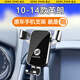 松占別克英朗凱越車(chē)載導航專(zhuān)用手機支架汽車(chē)用品儀表臺內飾改裝 10-14款英朗專(zhuān)用【重力式】C銀