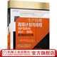 生產(chǎn)管理高級計劃與排程APS系統設計、選型、實(shí)施和應用 文森特·威爾斯 9787111672104
