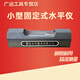 山光小型免調固定式條式水平儀高精度工業(yè)級機床調試鉗工條形水平儀 84*0.1mm