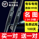 適用北京現代名圖雨刮器原裝名圖雨刮片膠條名圖雨刷14/15/16/17/18/19/21款名圖雨刷器 名圖（14-20款）