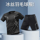 艾倫伯頓（Alen Botun）冰絲羽毛球服運動(dòng)套裝男夏季速干t恤大碼短褲跑步健身服球衣 兩件套黑【冰絲 速干 透氣】 L【115-130斤】