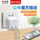 公牛充電頭多口usb插座充電排插蘋(píng)果xr安卓魅族16s快充小米9手機通用無(wú)線(xiàn)快充電器多功能插排插電板  無(wú)線(xiàn)2插位2USB小魔方U9B122