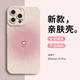 英愷達(dá) 適用蘋果15Pro手機(jī)殼iphone15pro保護(hù)套全包防摔抗指紋軟殼男女款創(chuàng)意保護(hù)殼愛心紋粉