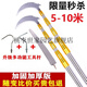 鐮刀【5-10米】多功能不銹鋼抄網(wǎng)伸縮桿摘果桿槐花割草刀香椿 【防爆桿】加固加厚 9米【加刀+鋸+鉤】