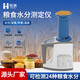 云異恒美糧食水分測量?jì)x谷物水份測定儀大米玉米小麥容重溫度速測水分儀器 糧食水分測定儀