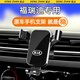 松占適用于起亞獅跑索蘭托K4福瑞迪載專(zhuān)用手機支架汽車(chē)導航改裝用品 18-24款福瑞迪專(zhuān)用【高雅黑】